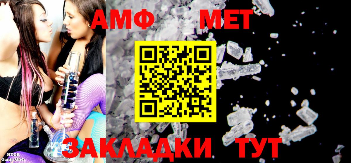 Amphetamine Premium  Вход с VPN  АМФЕТАМИН  Волгоград 