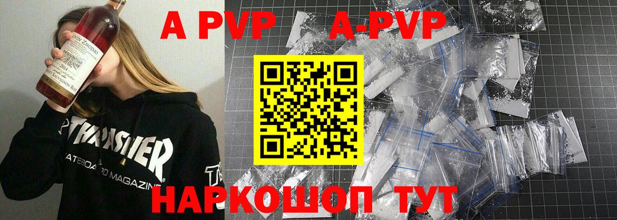 Альфа ПВП СК  Вход с VPN  Alpha PVP кристаллы  APVP кристаллы  Волгоград 