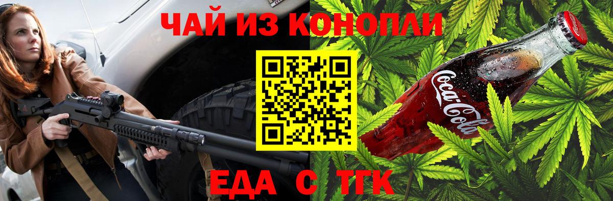 Canna-Cookies конопля Волгоград