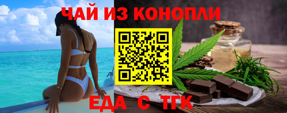 Волгоград  Cannafood конопля  Вход с VPN 