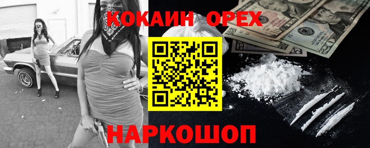 COCAIN  Вход с VPN  Волгоград  Кокаин Перу 