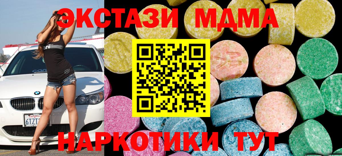 ЭКСТАЗИ 300 mg Волгоград
