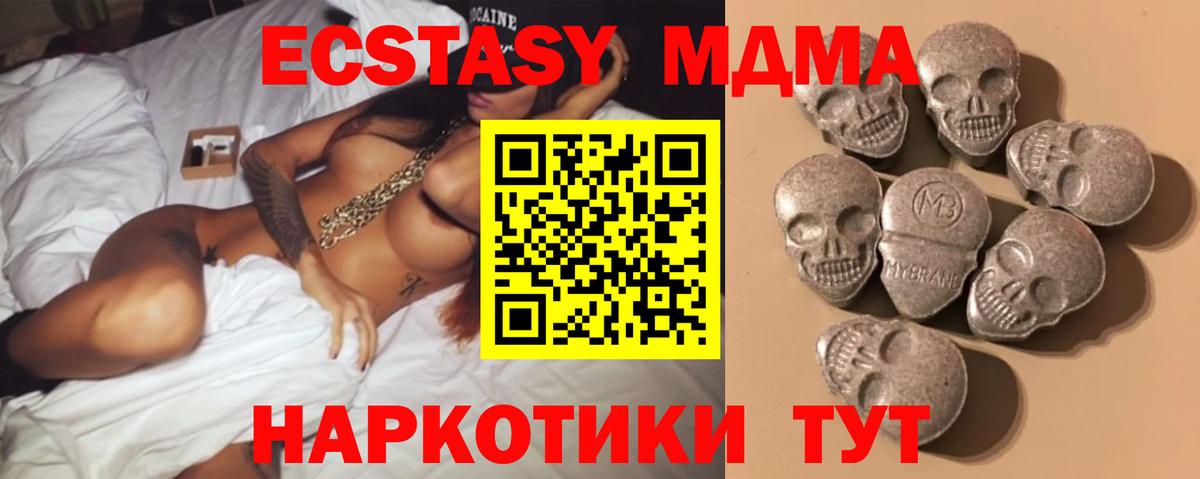 Экстази  Вход с VPN  Волгоград  Экстази ешки  ЭКСТАЗИ TESLA 