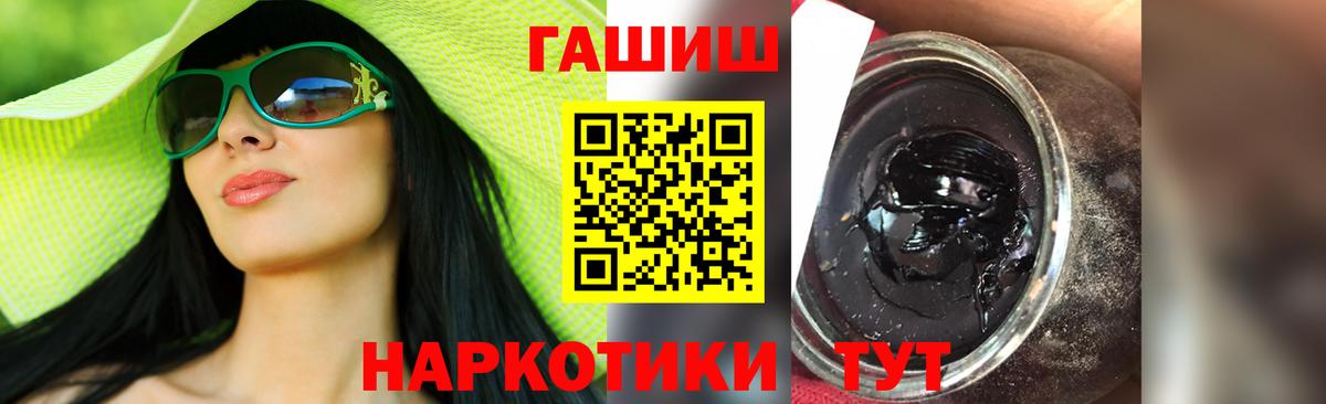 Гашиш VHQ Волгоград