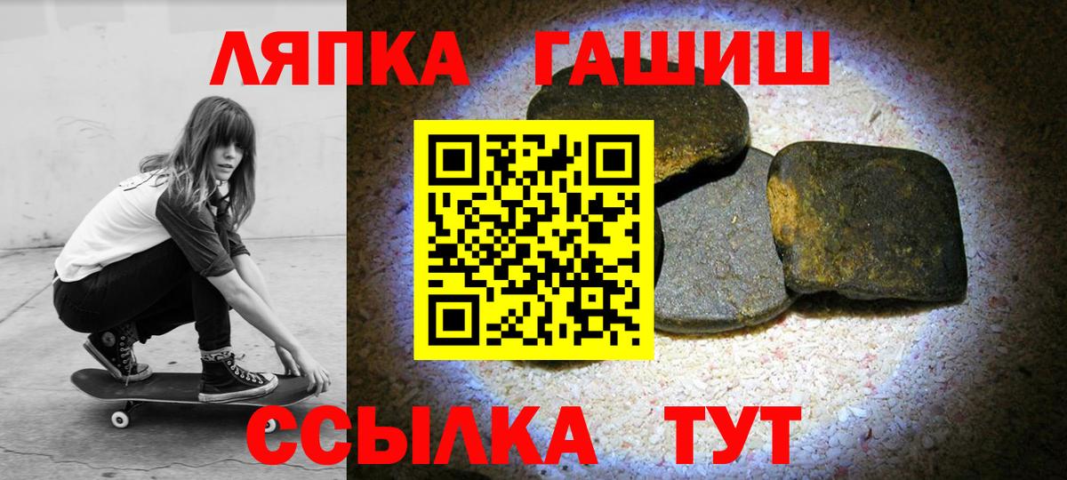 Волгоград  ГАШИШ гашик  Гашиш Ice-O-Lator  Вход с VPN 