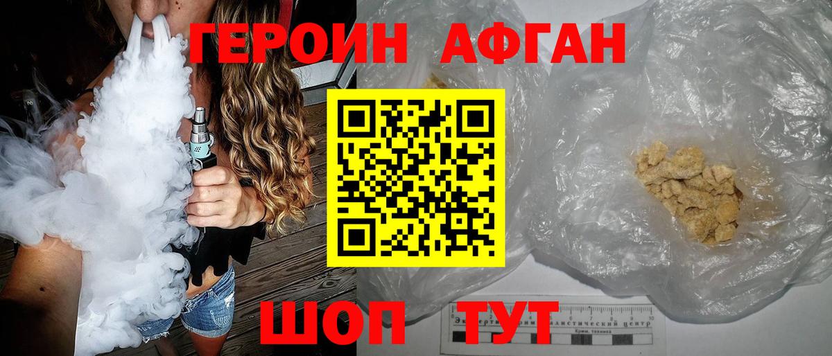 ГЕРОИН белый Волгоград
