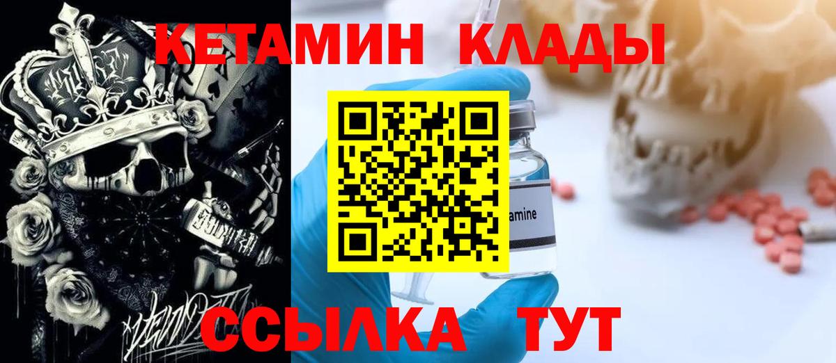 Волгоград  Кетамин ketamine  КЕТАМИН VHQ  Вход с VPN 