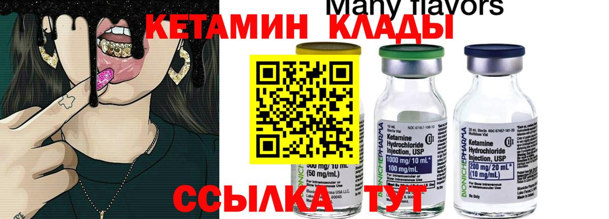 Кетамин ketamine Волгоград