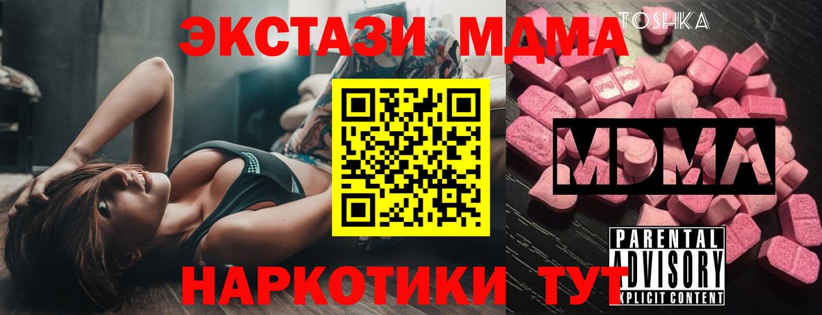 Волгоград  МДМА VHQ  МДМА  Вход с VPN  МДМА crystal 