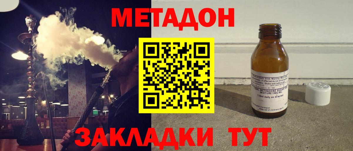 Метадон белоснежный  МЕТАДОН кристалл  Вход с VPN  MEGA как войти  Волгоград 