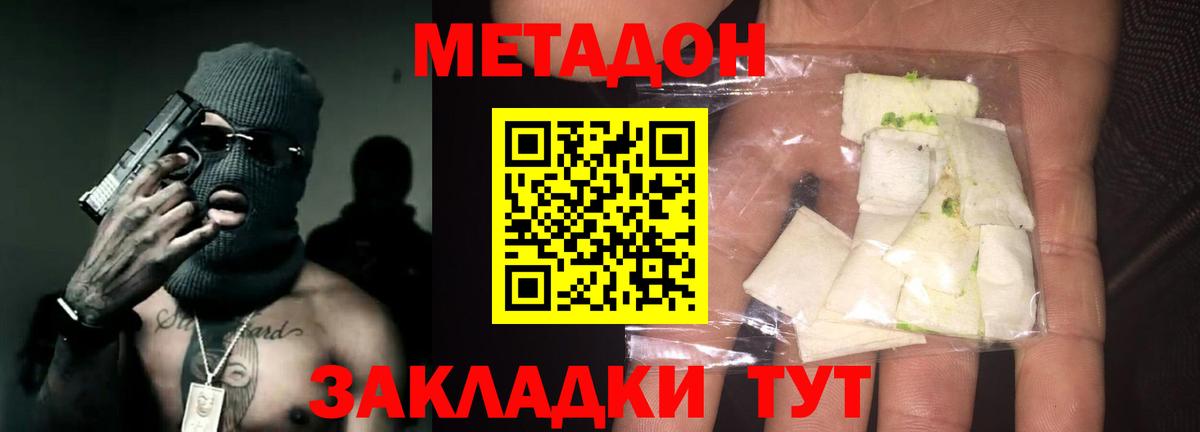 МЕТАДОН мёд Волгоград
