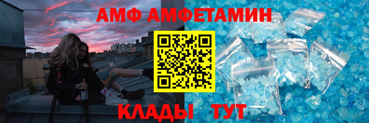 Метамфетамин Methamphetamine Волгоград