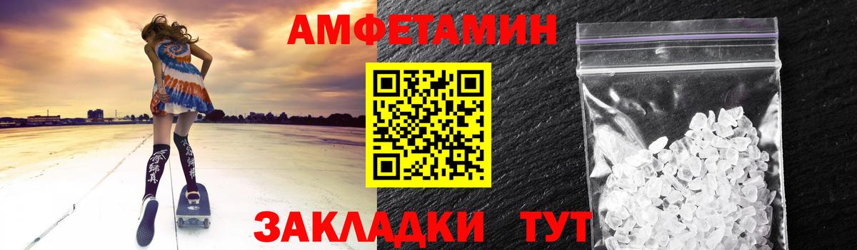 Волгоград  Первитин мет  Первитин мет  Вход с VPN 