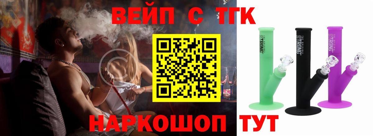 ТГК концентрат  ТГК жижа  Волгоград  гидра как войти  Вход с VPN 