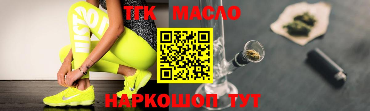 ТГК вейп Волгоград